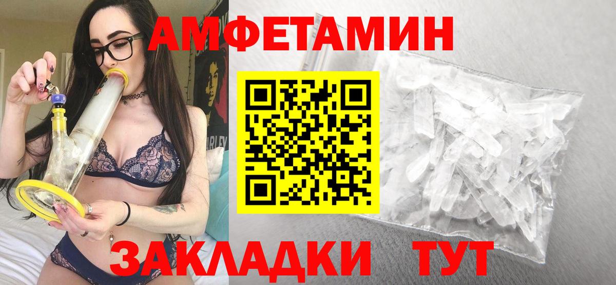Амфетамин 97% Туймазы