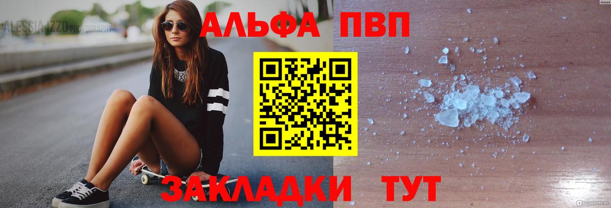 А ПВП VHQ Туймазы