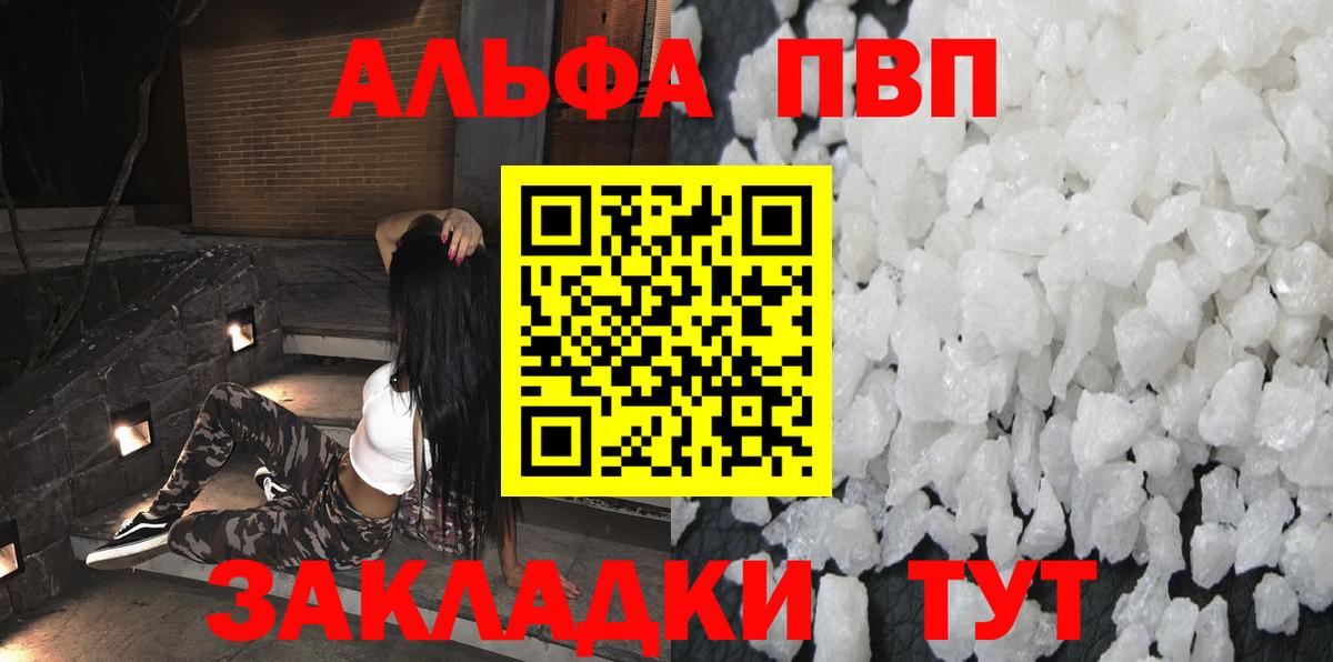 дарнет шоп  Alpha PVP VHQ  A-PVP кристаллы  Альфа ПВП  Вход с VPN  Туймазы 