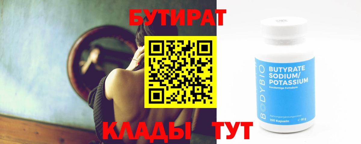 Туймазы  БУТИРАТ буратино  Вход с VPN 
