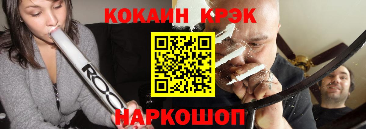 Кокаин 97%  Вход с VPN  Кокаин  Кокаин Fish Scale  Туймазы 