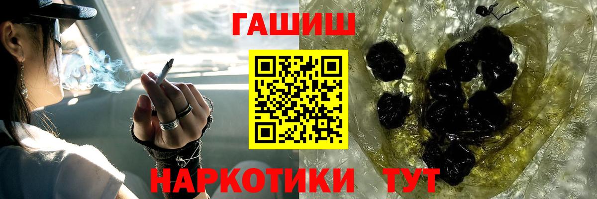 ГАШИШ индика сатива  ГАШ ice o lator  Гашиш  Вход с VPN  Туймазы 
