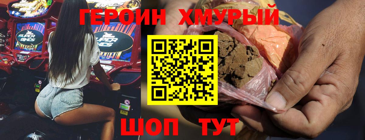 Туймазы  ГЕРОИН хмурый  Вход с VPN 