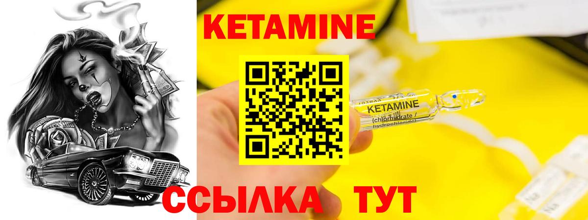 Кетамин VHQ Туймазы