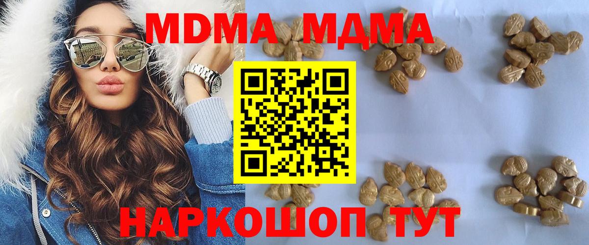 МДМА crystal Туймазы