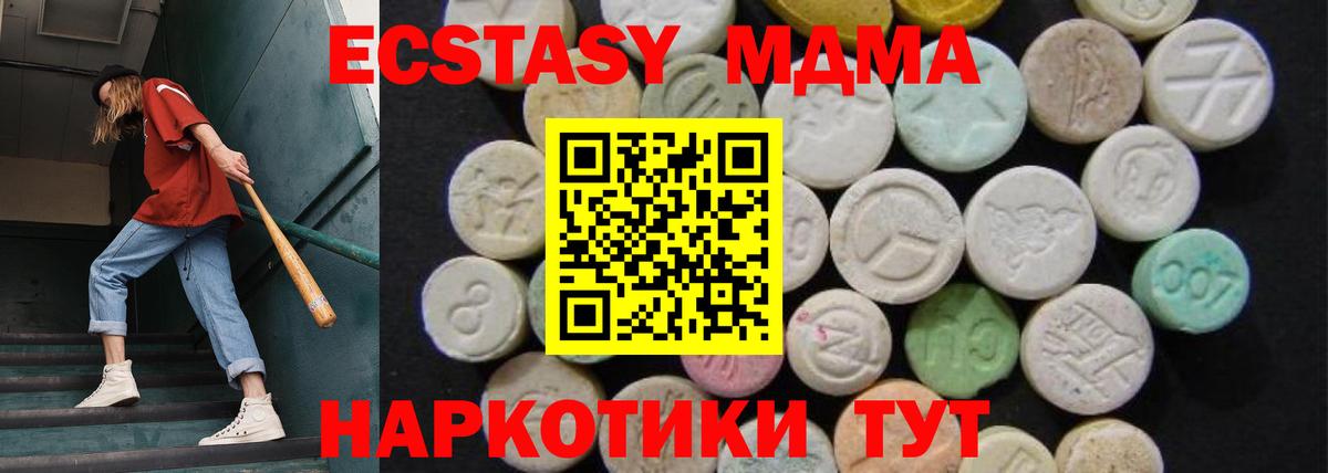 МДМА  MDMA молли  МДМА кристаллы  Вход с VPN  Туймазы 