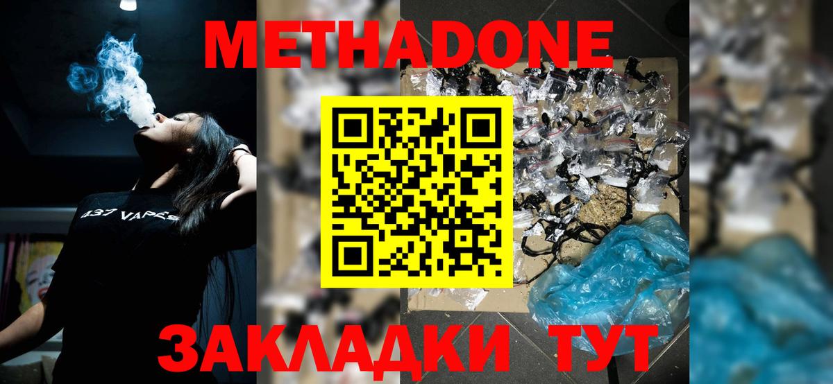 Туймазы  МЕТАДОН мёд  Вход с VPN 