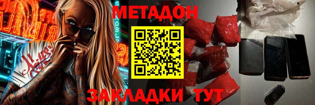 МЕТАДОН VHQ Туймазы