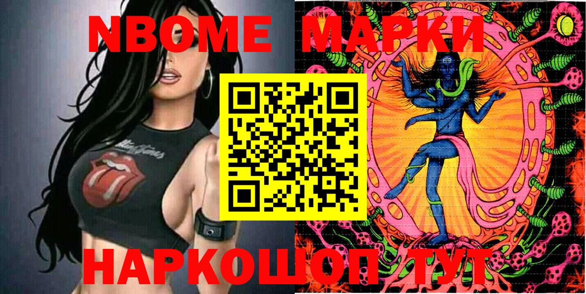 Марки N-bome 1,5мг Туймазы