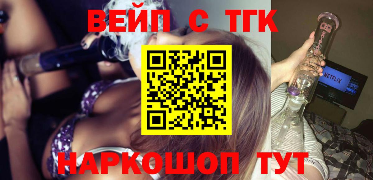 купить наркотик  Вход с VPN  Туймазы  ТГК вейп с тгк 